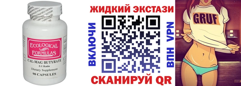 Бутират BDO Вытегра