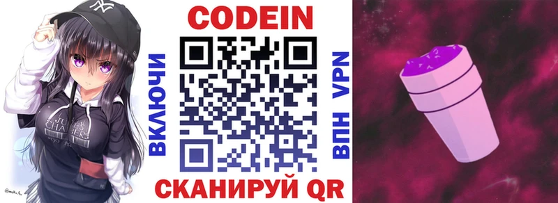 продажа наркотиков  Вытегра  ОМГ ОМГ онион  Кодеиновый сироп Lean напиток Lean (лин) 